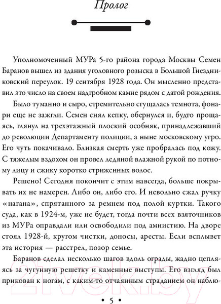 Изображение товара Книга Эксмо Дом на Баумановской (Ли Ю.)
