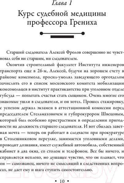 Изображение товара Книга Эксмо Дом на Баумановской (Ли Ю.)