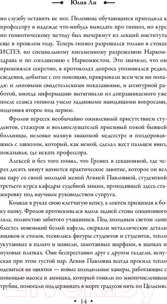 Изображение товара Книга Эксмо Дом на Баумановской (Ли Ю.)