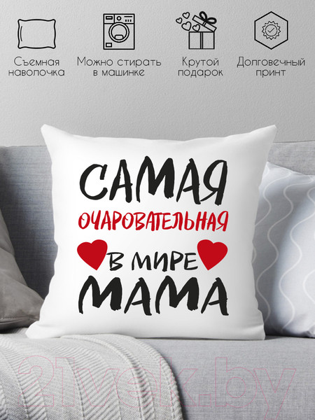 Изображение товара Подушка декоративная Print Style Самая очаровательная мама 40x40bel11