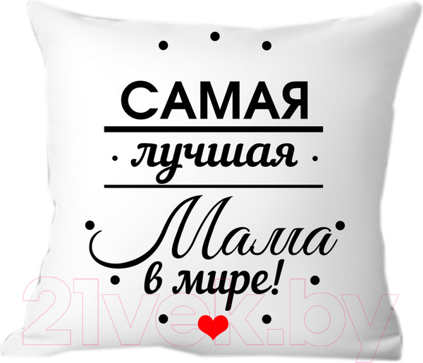 Изображение товара Подушка декоративная Print Style Самой лучшей маме 40x40bel22