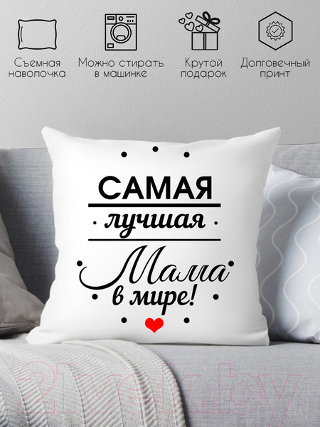 Изображение товара Подушка декоративная Print Style Самой лучшей маме 40x40bel22