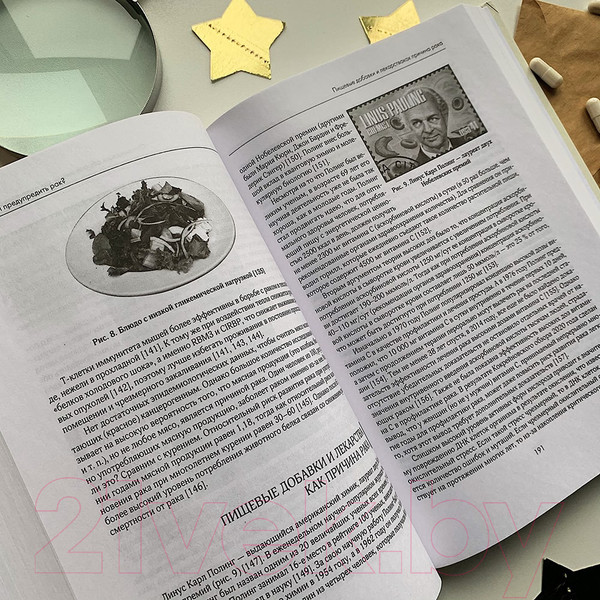 Изображение товара Книга Эксмо Бонусные годы. Индивидуальный план продления молодости (Веремеенко Д.)