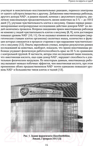 Изображение товара Книга Эксмо Бонусные годы. Индивидуальный план продления молодости (Веремеенко Д.)