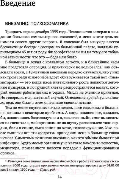 Изображение товара Книга Эксмо Это все психосоматика! (Кугельштадт А.)