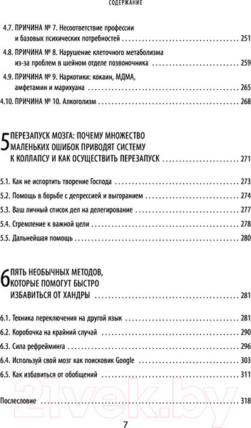 Изображение товара Книга Эксмо Депрессия и выгорание (Бернхардт К.)