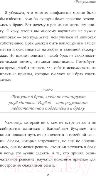 Изображение товара Книга Эксмо Одной любви недостаточно (Чепмен Г.)