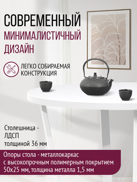 Изображение товара Обеденный стол Millwood Лофт Орлеан Л D100x75 (белый/металл белый)