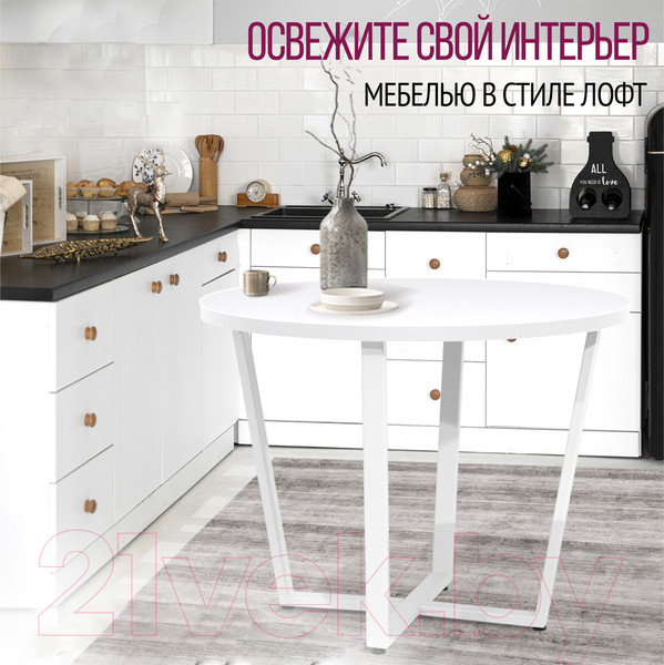 Изображение товара Обеденный стол Millwood Лофт Орлеан Л D110x75 (белый/металл белый)