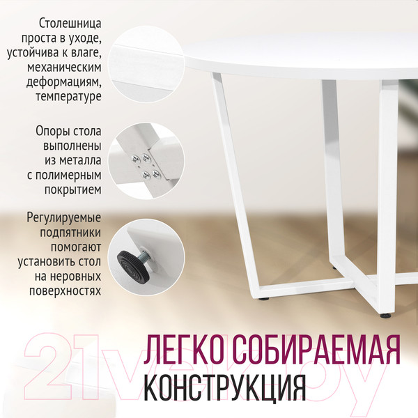 Изображение товара Обеденный стол Millwood Лофт Орлеан Л D110x75 (белый/металл белый)