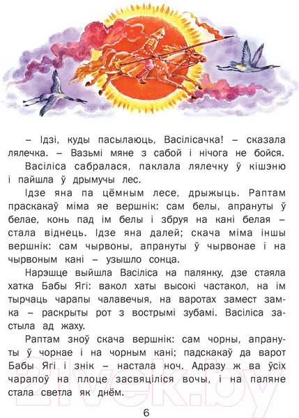 Изображение товара Книга Харвест Казкi пра Бабу Ягу