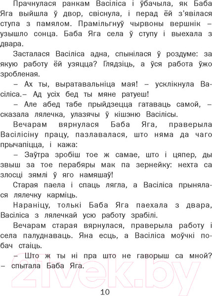 Изображение товара Книга Харвест Казкi пра Бабу Ягу