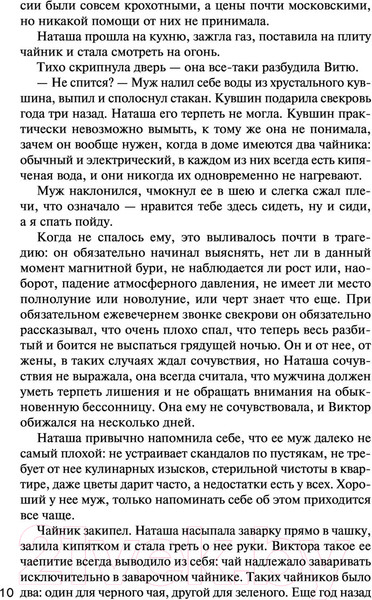 Изображение товара Книга Эксмо Дар или проклятие. Сбываются другие мечты (Горская Е.)