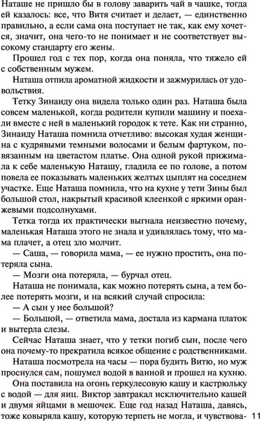 Изображение товара Книга Эксмо Дар или проклятие. Сбываются другие мечты (Горская Е.)
