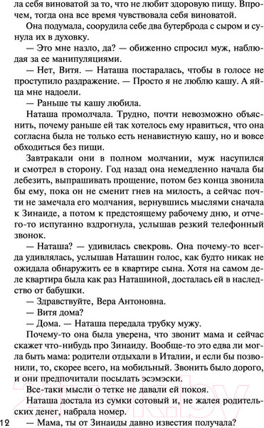 Изображение товара Книга Эксмо Дар или проклятие. Сбываются другие мечты (Горская Е.)