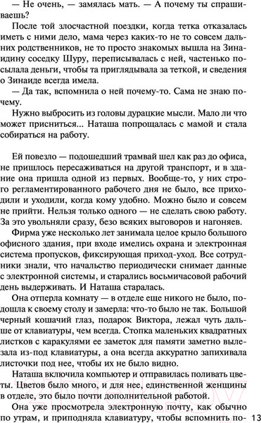 Изображение товара Книга Эксмо Дар или проклятие. Сбываются другие мечты (Горская Е.)
