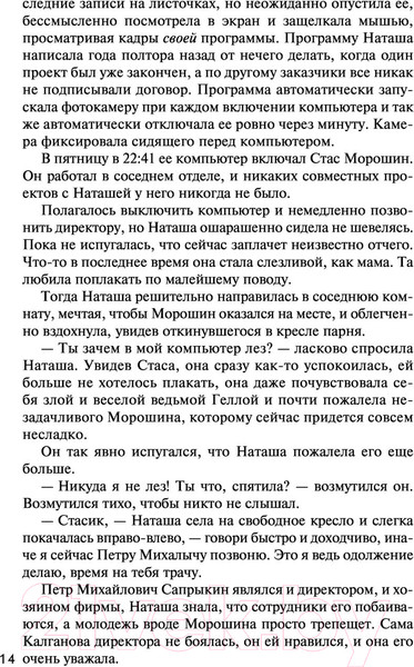 Изображение товара Книга Эксмо Дар или проклятие. Сбываются другие мечты (Горская Е.)