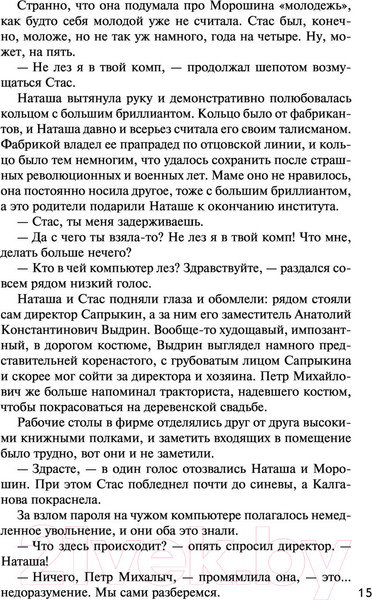 Изображение товара Книга Эксмо Дар или проклятие. Сбываются другие мечты (Горская Е.)