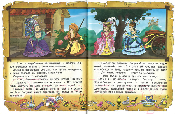 Изображение товара Книга Харвест Золушка (Шарль Перро)