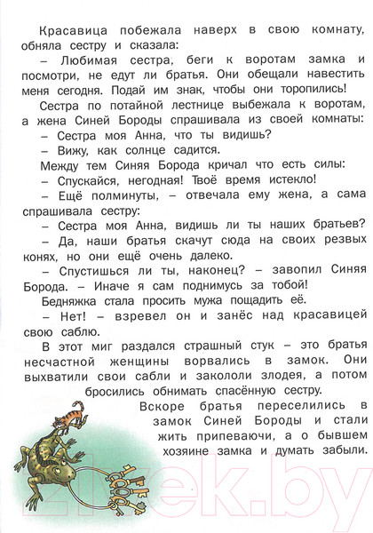 Изображение товара Книга Харвест Золушка (Шарль Перро)