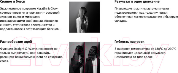 Изображение товара Выпрямитель для волос Rowenta SF411LF0