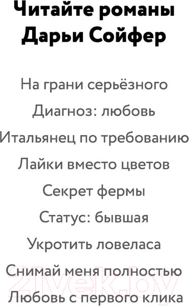 Изображение товара Книга Эксмо Праздник на выезде (Сойфер Д.)