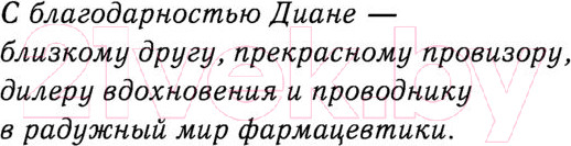 Изображение товара Книга Эксмо Праздник на выезде (Сойфер Д.)