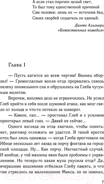 Изображение товара Книга Эксмо Праздник на выезде (Сойфер Д.)