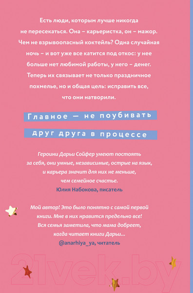 Изображение товара Книга Эксмо Праздник на выезде (Сойфер Д.)