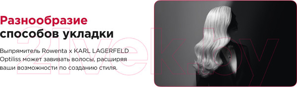 Изображение товара Выпрямитель для волос Rowenta SF321LF0