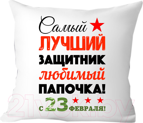 Изображение товара Подушка декоративная Print Style День защитника отечества 40x40fev3