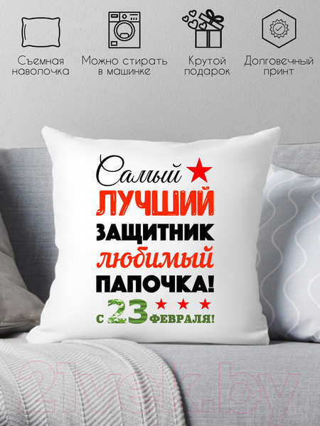 Изображение товара Подушка декоративная Print Style День защитника отечества 40x40fev3