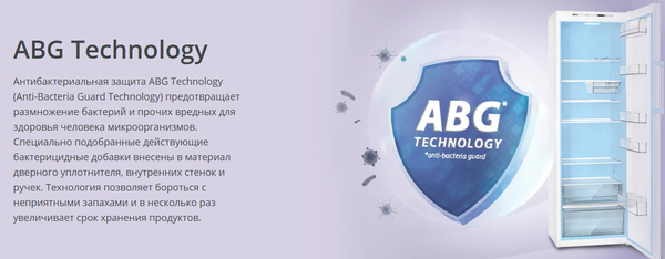 Изображение товара Холодильник без морозильника ATLANT Х 1602-150