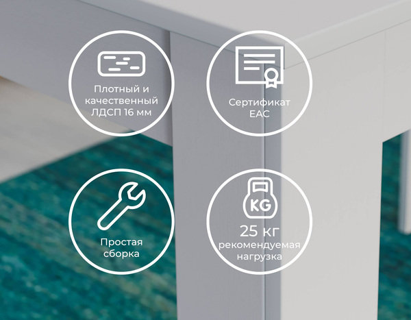 Изображение товара Обеденный стол ТриЯ Промо тип 2 (белый/белый)