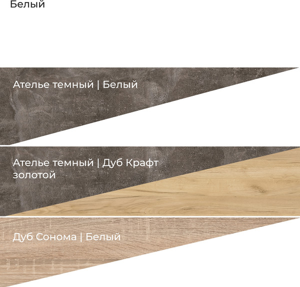 Изображение товара Обеденный стол ТриЯ Промо тип 1 (белый/ателье темный)