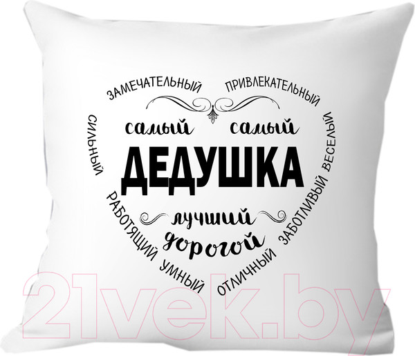 Изображение товара Подушка декоративная Print Style Дедушка самый дорогой и любимый 40x40ded1