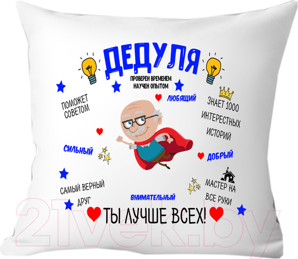 Изображение товара Подушка декоративная Print Style Дедушка ты лучше всех 40x40ded18