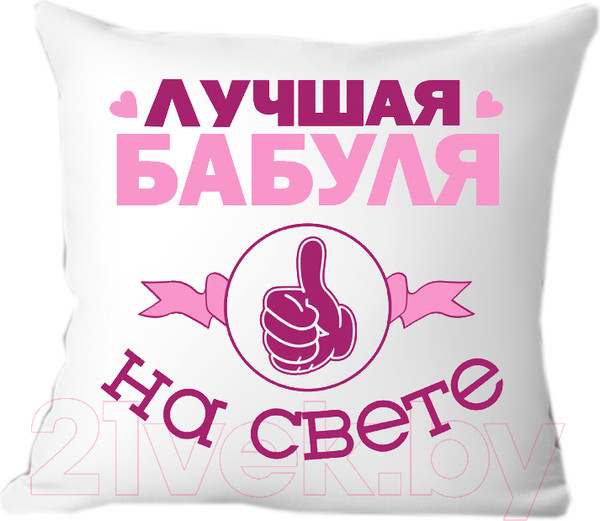 Изображение товара Подушка декоративная Print Style Для бабули 40x40bab3
