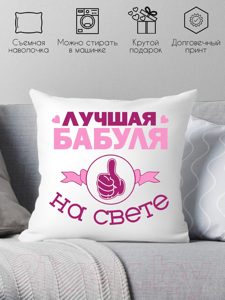 Изображение товара Подушка декоративная Print Style Для бабули 40x40bab3