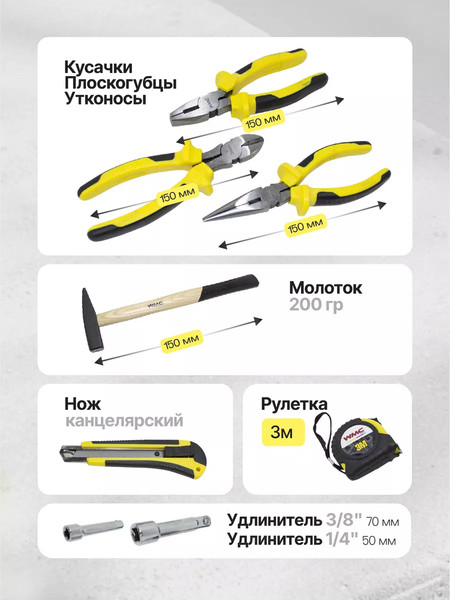 Изображение товара Универсальный набор инструментов WMC Tools WMC-1091