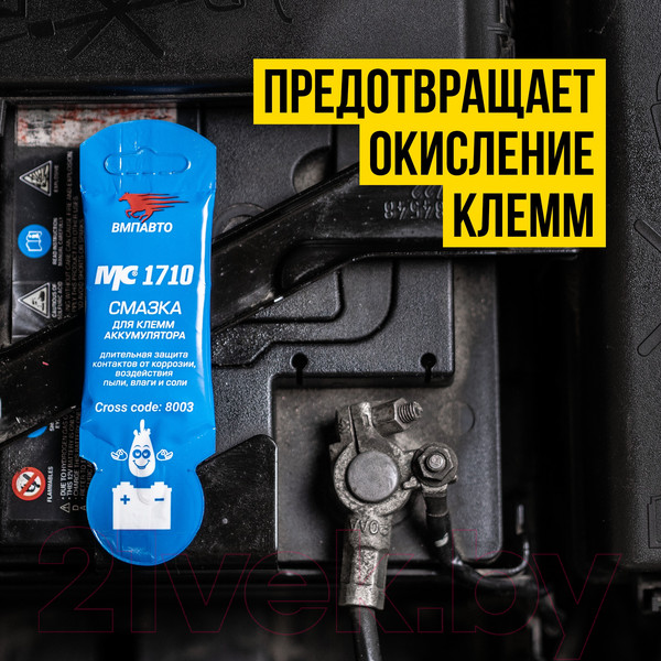 Изображение товара Смазка техническая VMPAUTO МС-1710 / 8002 (140мл)
