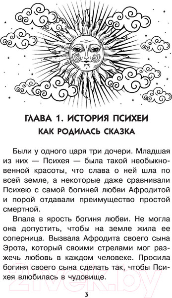 Изображение товара Книга АСТ Увлекательная психология (Селезнева Е.В.)