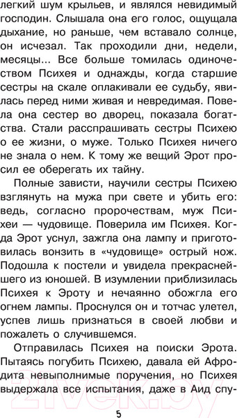 Изображение товара Книга АСТ Увлекательная психология (Селезнева Е.В.)