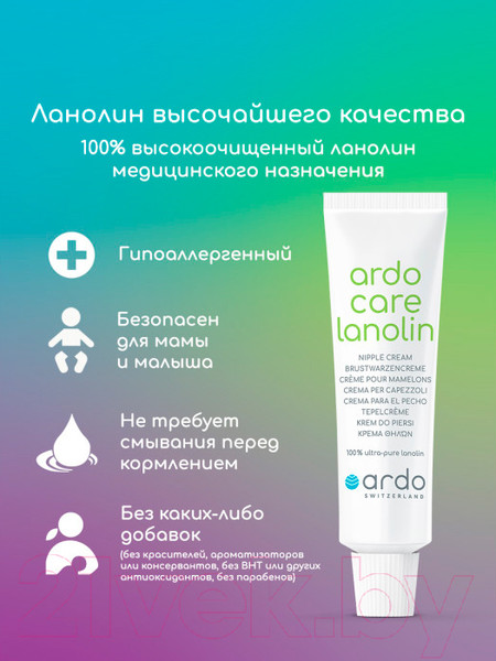 Изображение товара Средство для ухода за сосками ARDO Care Lanolin / 63.00.380 (10мл)