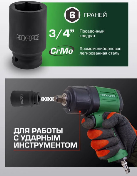 Изображение товара Головка слесарная RockForce RF-46510029 (50993)