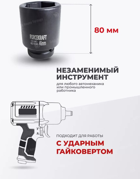 Изображение товара Головка слесарная ForceKraft FK-48510046 (50990)