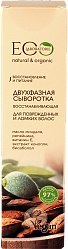 Изображение товара Сыворотка для волос Ecological Organic Laboratorie Двухфазная восстанавливающая (200мл)