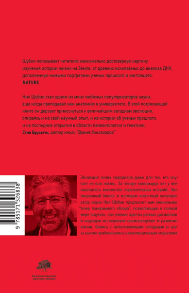 Изображение товара Книга АСТ Требуется сборка (Шубин Н.)