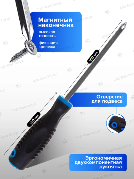 Изображение товара Отвертка Forsage F-70130150 (28225)
