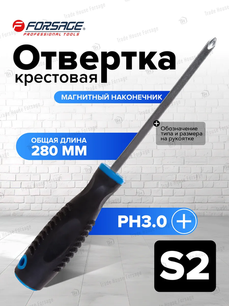 Изображение товара Отвертка Forsage F-70130150 (28225)